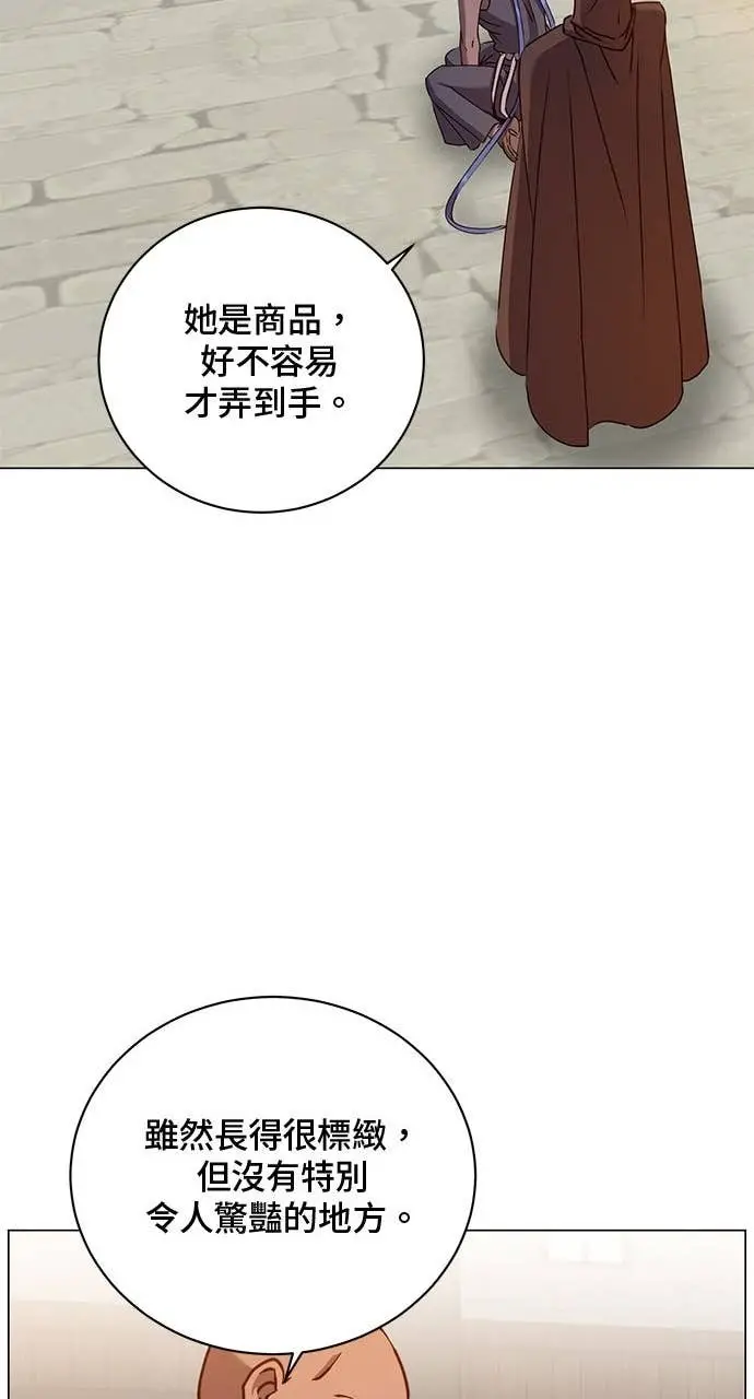 《顶级英雄归来》第216话图13