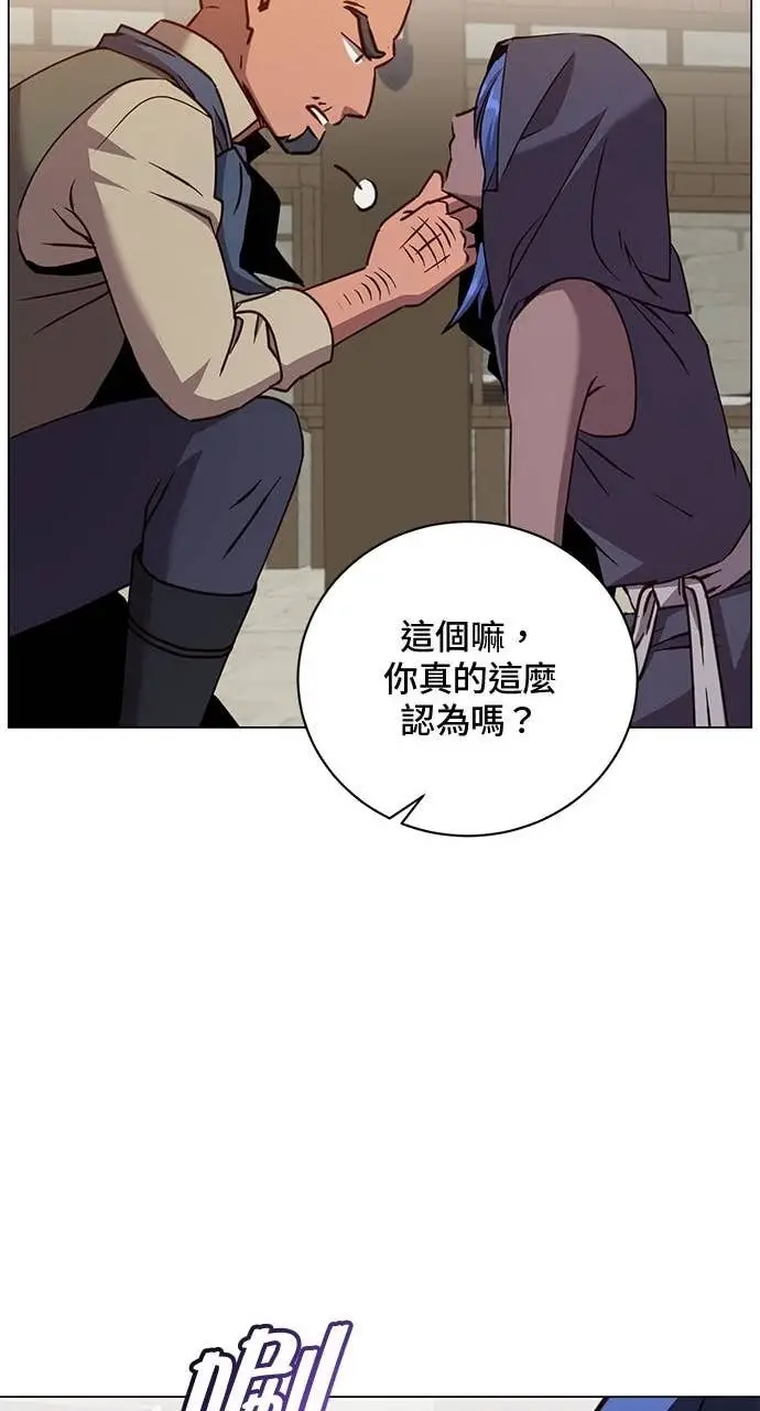 《顶级英雄归来》第216话图14