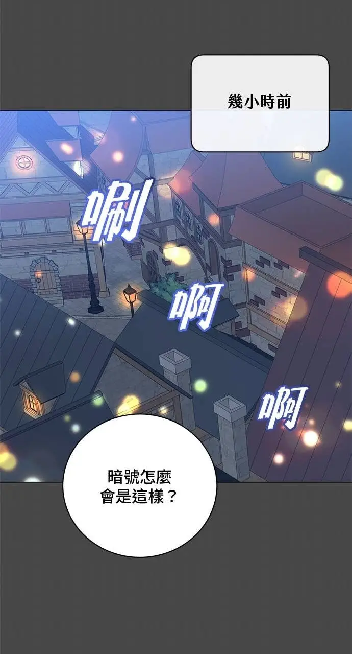 《顶级英雄归来》第216话图19