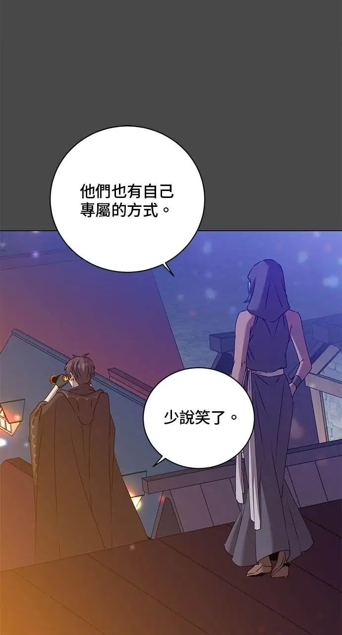 《顶级英雄归来》第216话图20