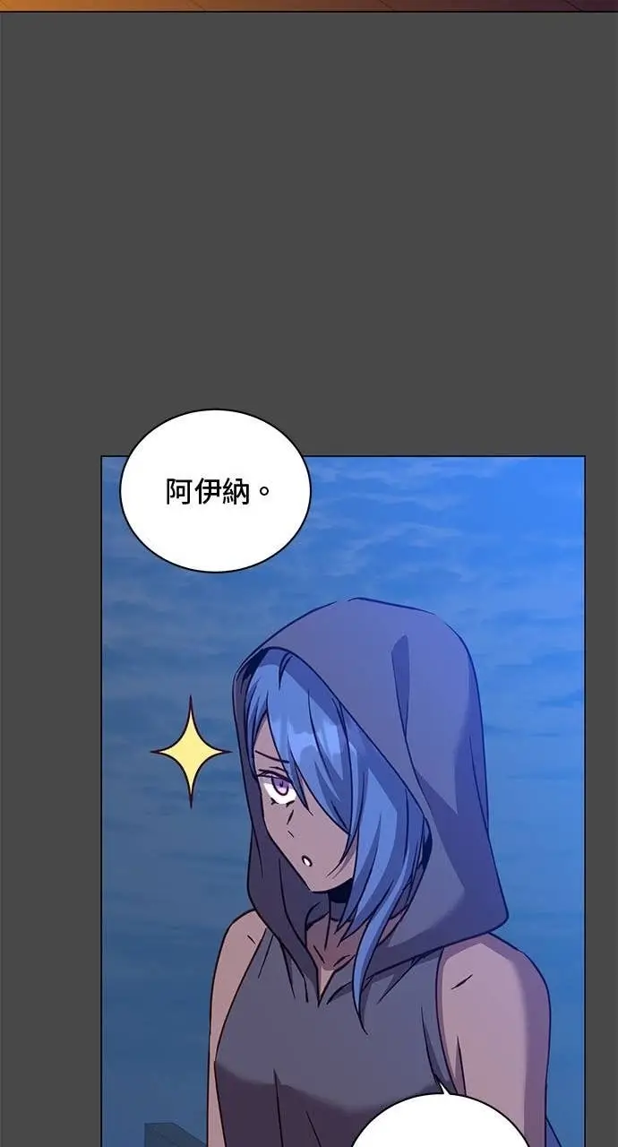 《顶级英雄归来》第216话图21
