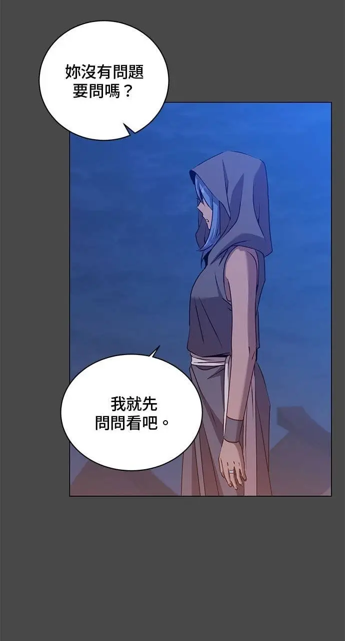 《顶级英雄归来》第216话图25