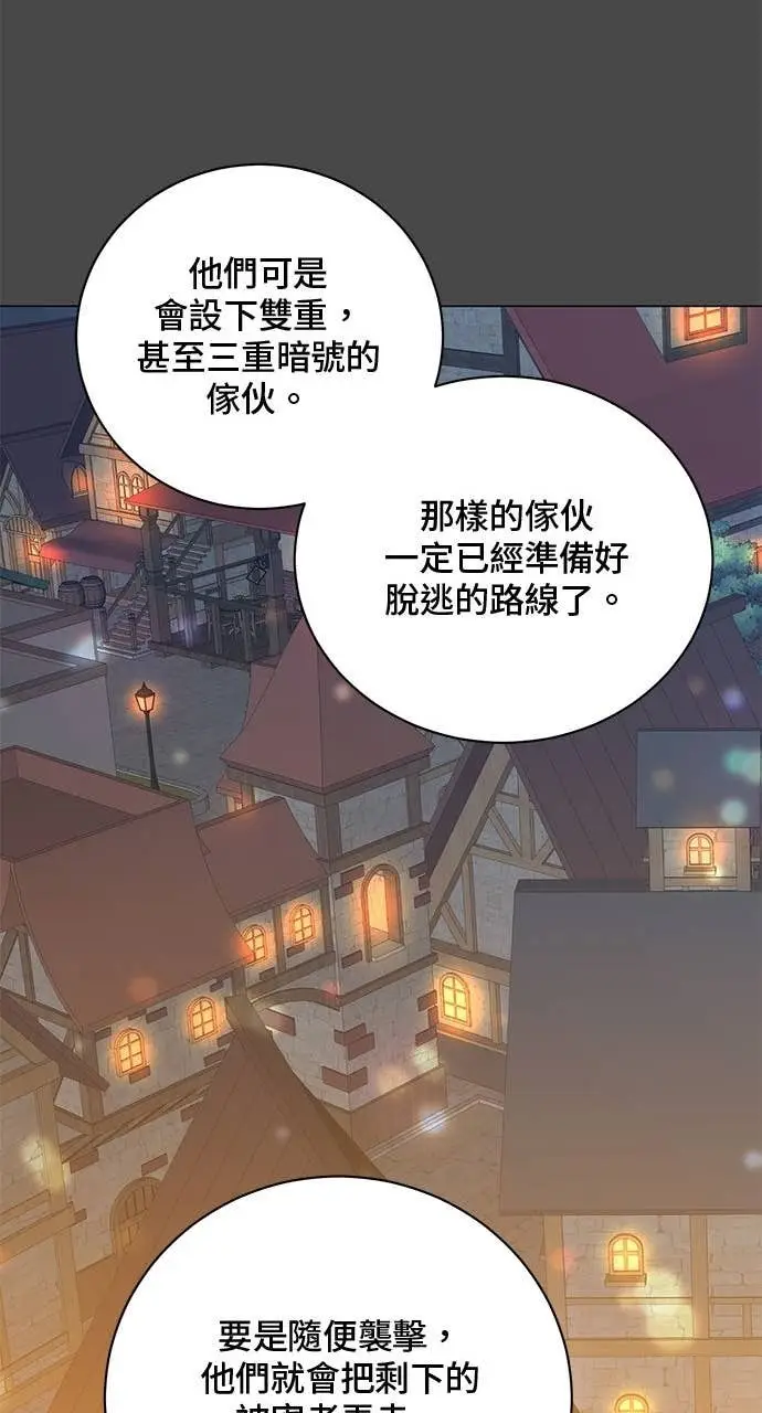 《顶级英雄归来》第216话图26