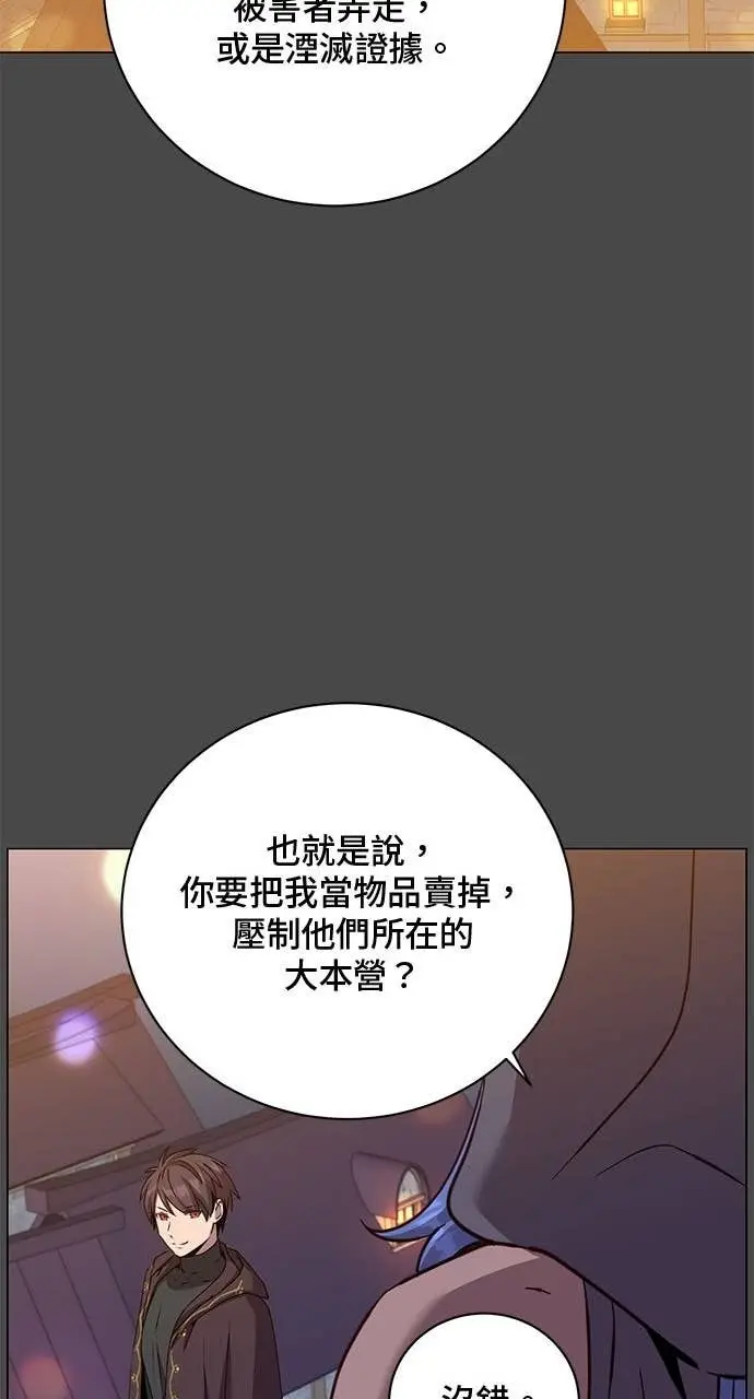 《顶级英雄归来》第216话图27