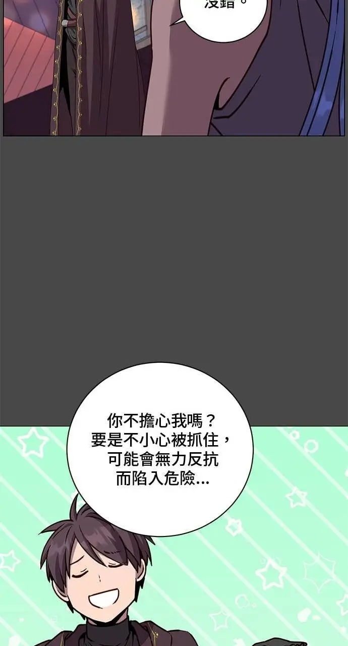 《顶级英雄归来》第216话图28