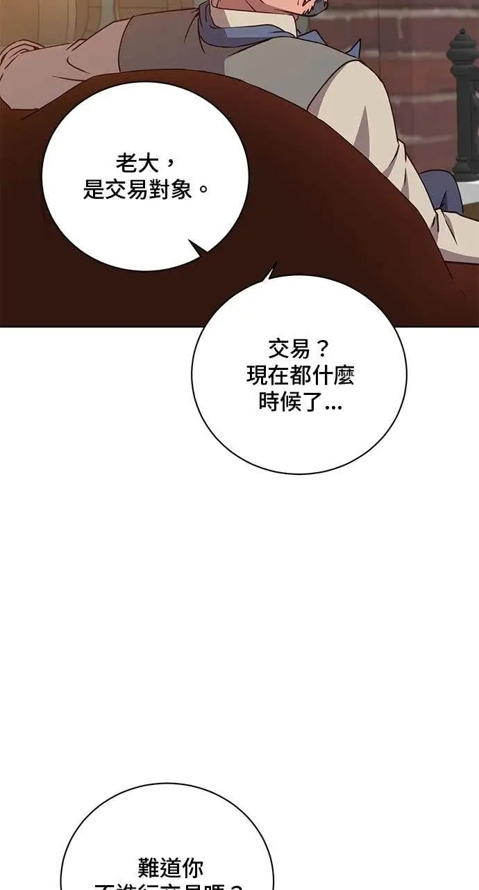 《顶级英雄归来》第216话图3