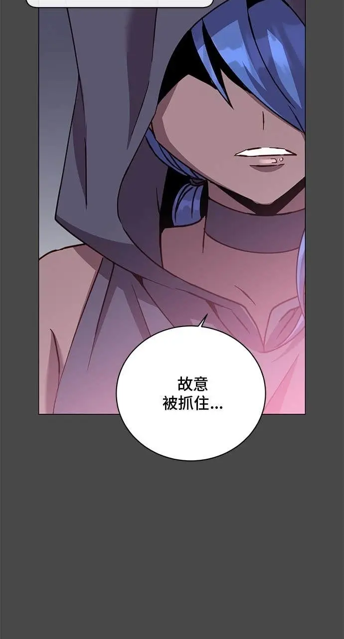 《顶级英雄归来》第216话图30