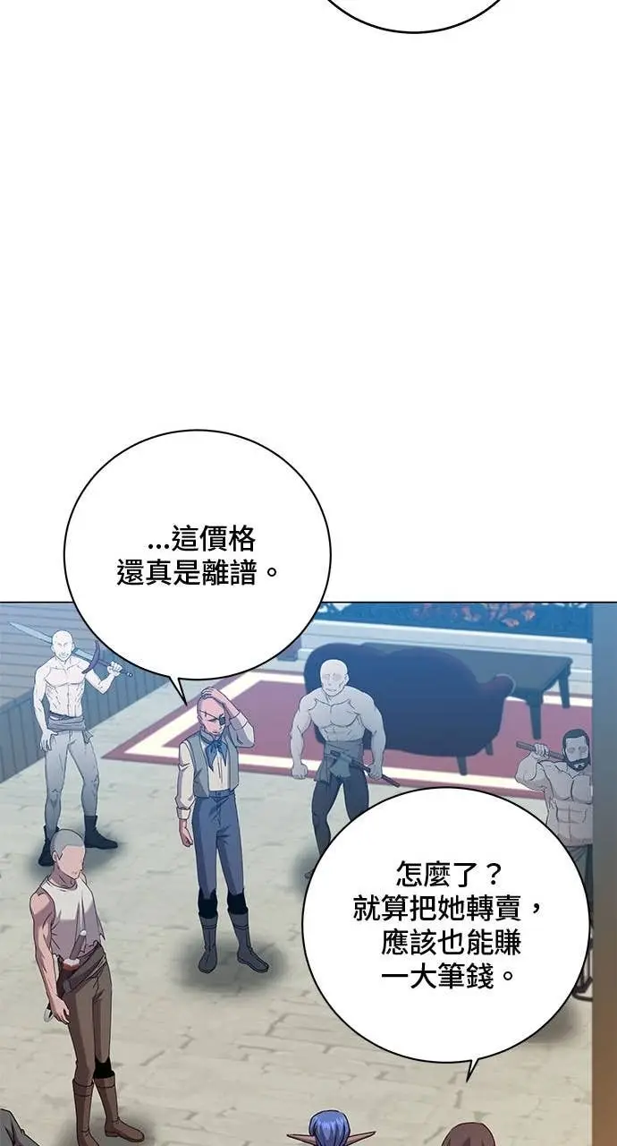 《顶级英雄归来》第216话图38