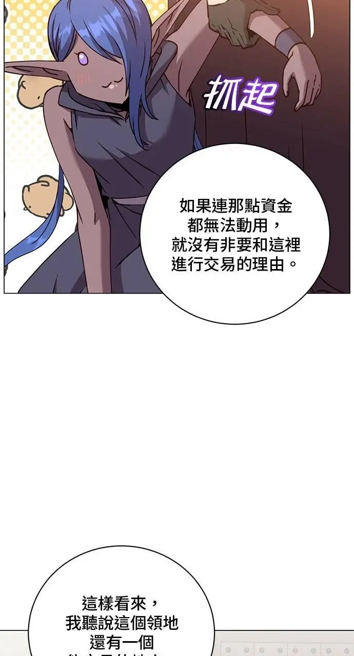 《顶级英雄归来》第216话图40