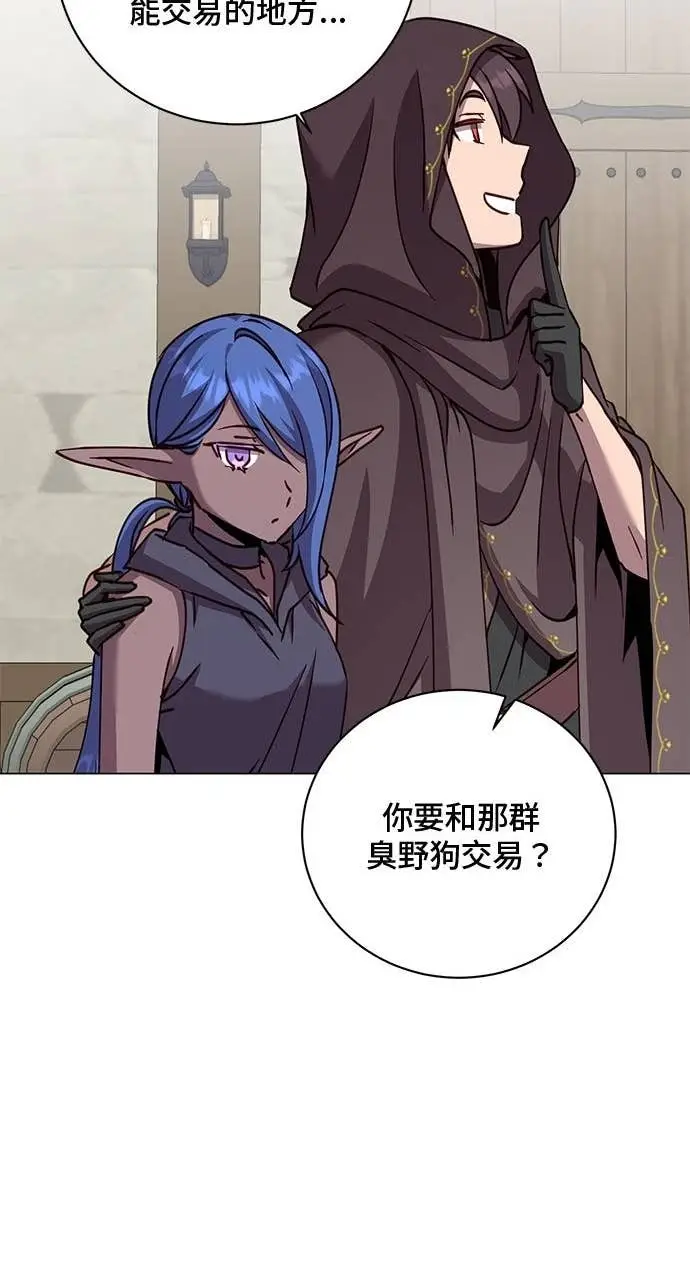 《顶级英雄归来》第216话图41