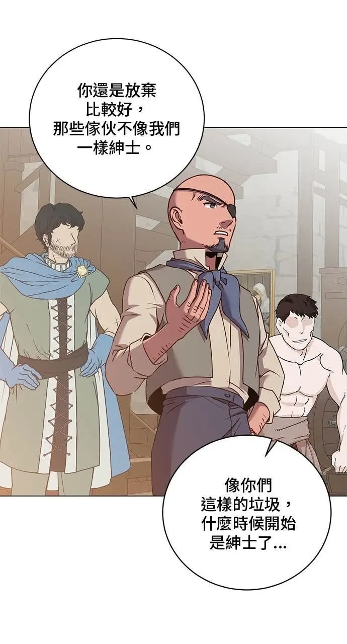 《顶级英雄归来》第216话图42