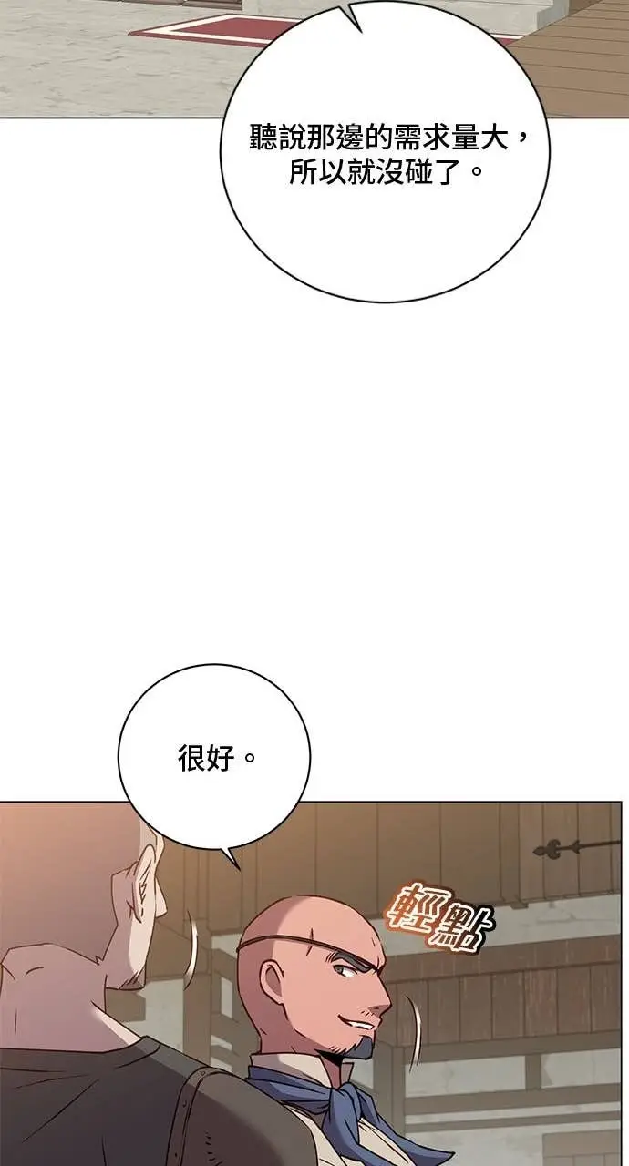 《顶级英雄归来》第216话图45