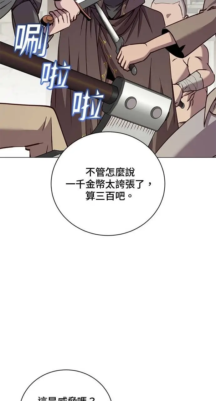 《顶级英雄归来》第216话图47