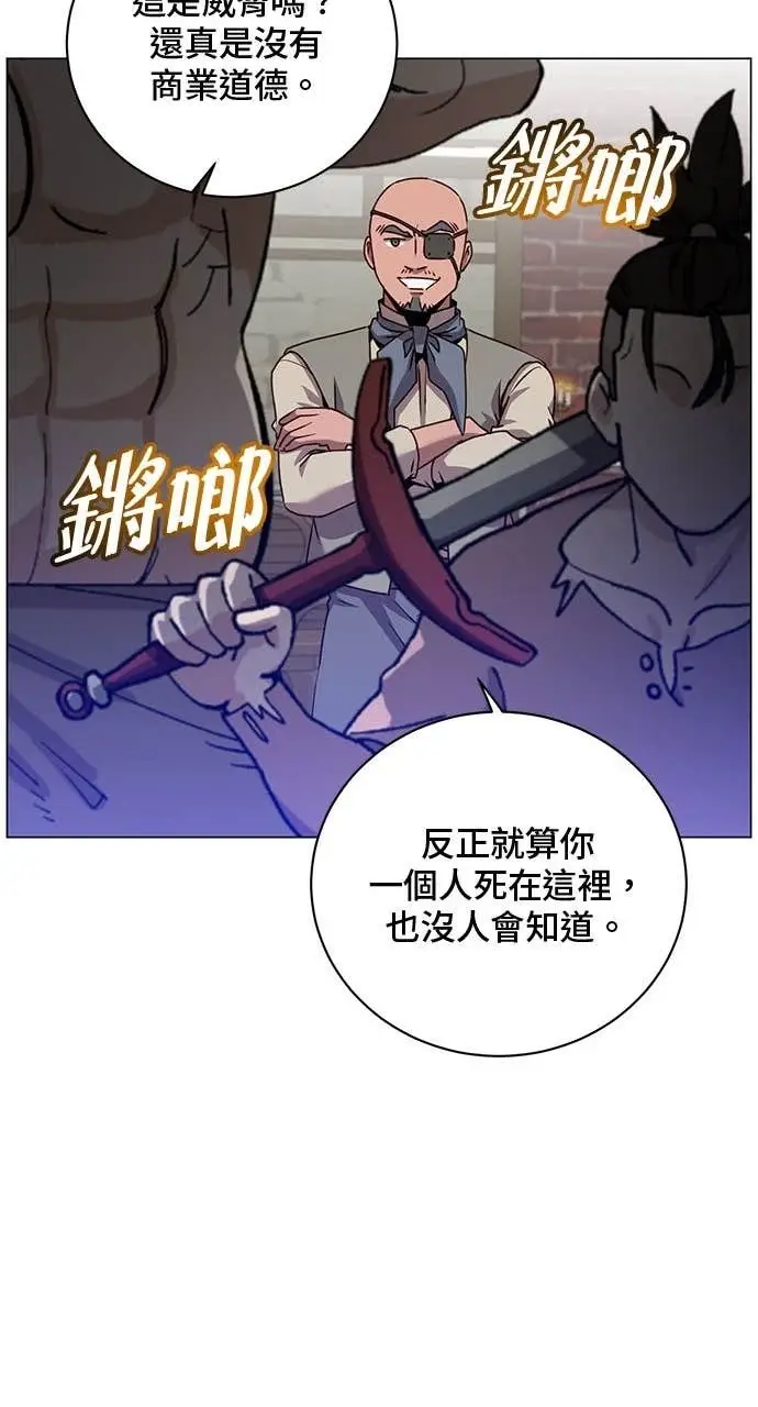 《顶级英雄归来》第216话图48