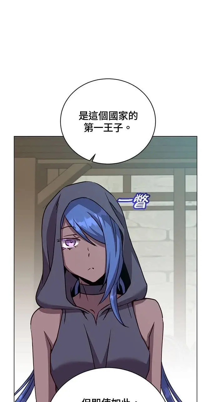 《顶级英雄归来》第216话图5