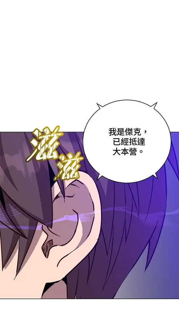 《顶级英雄归来》第216话图50