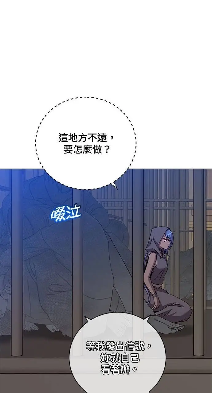 《顶级英雄归来》第216话图51