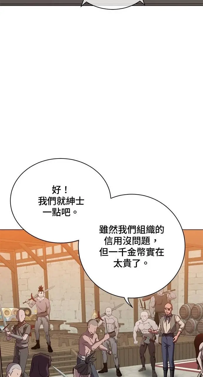 《顶级英雄归来》第216话图52