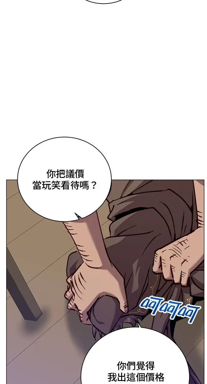 《顶级英雄归来》第216话图57