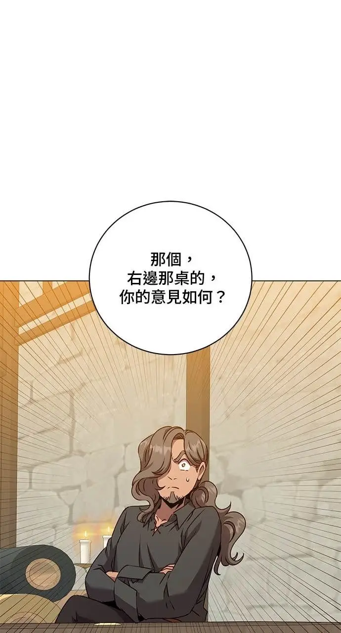 《顶级英雄归来》第216话图59
