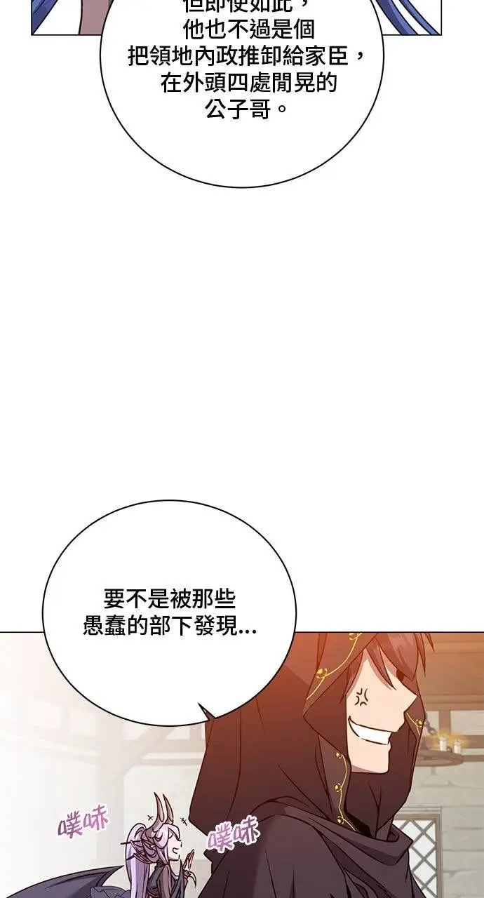 《顶级英雄归来》第216话图6