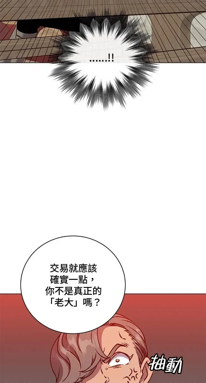 《顶级英雄归来》第216话图60