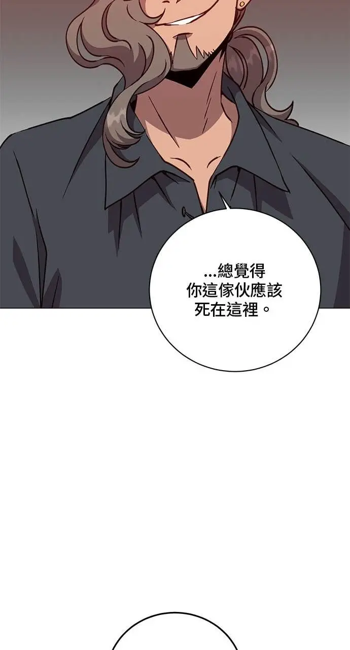 《顶级英雄归来》第216话图61