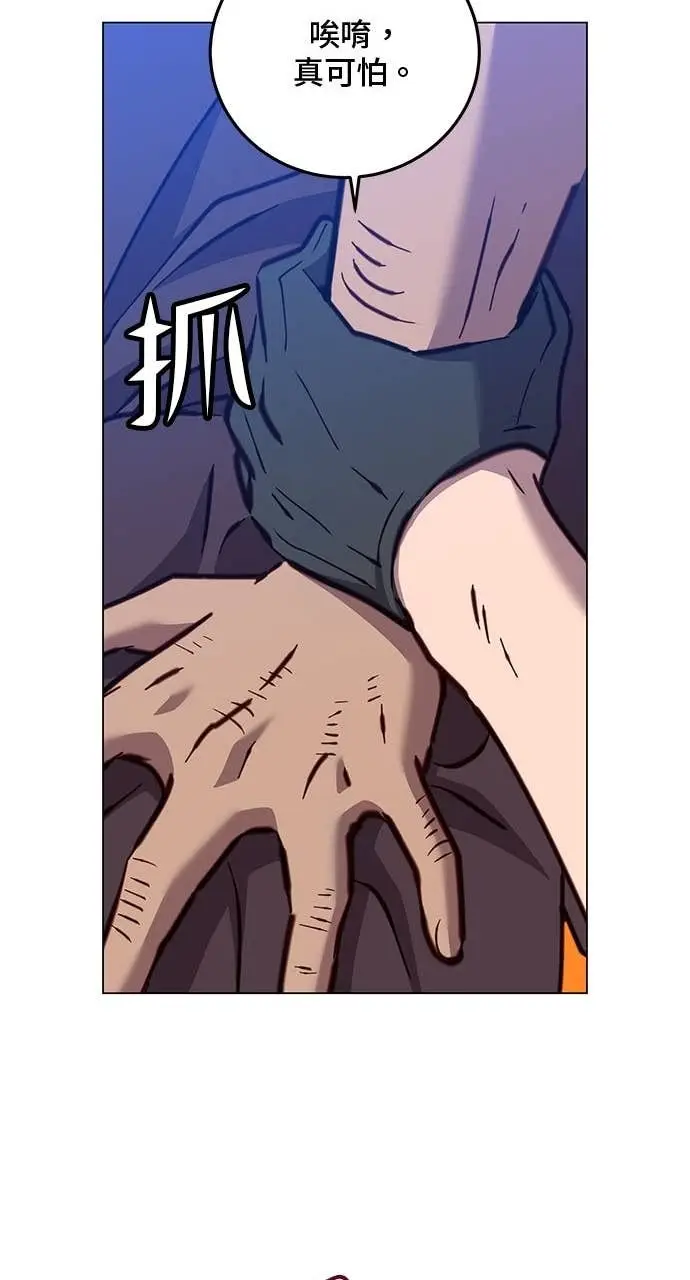 《顶级英雄归来》第216话图62