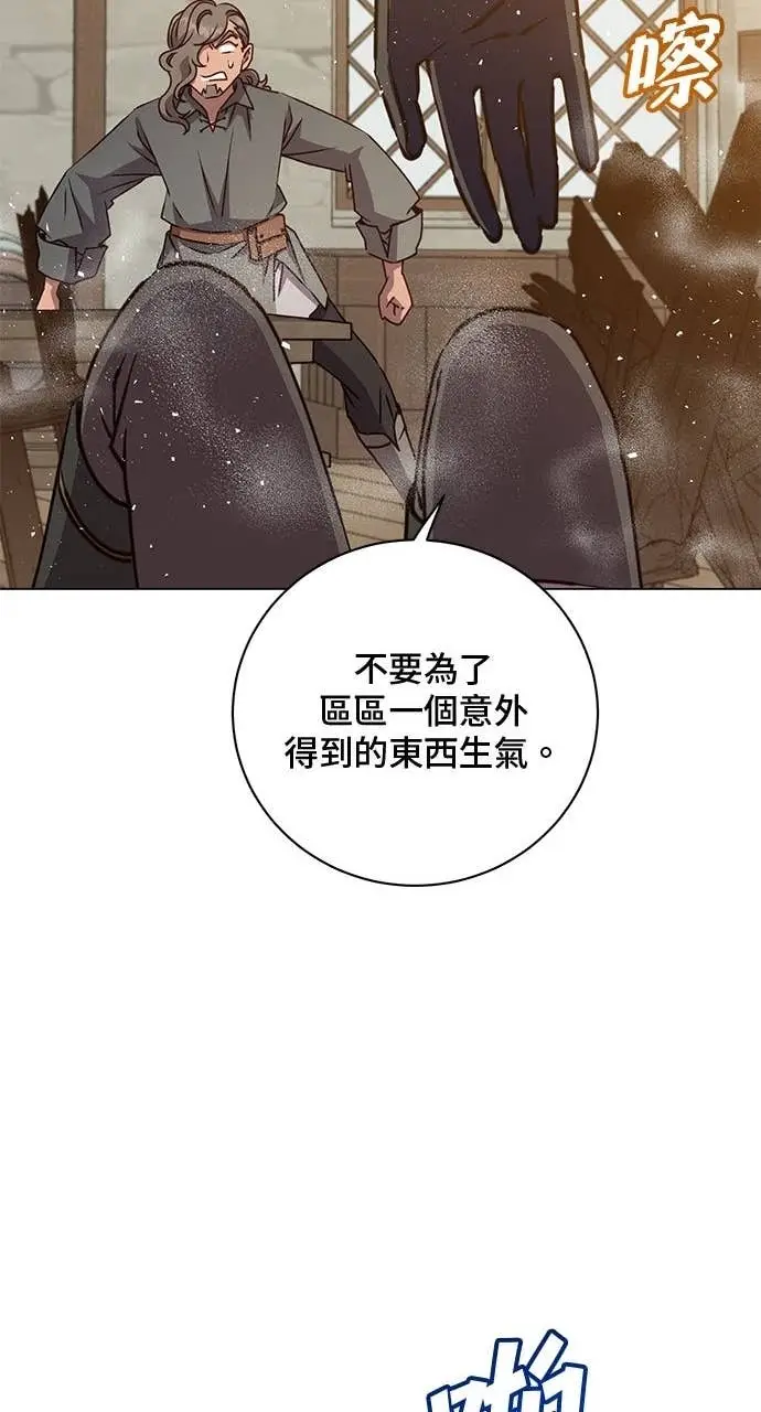 《顶级英雄归来》第216话图65