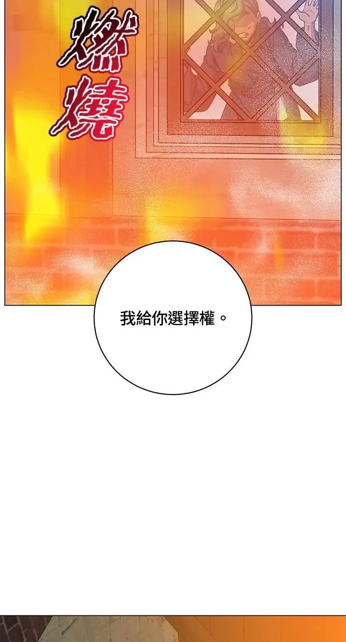 《顶级英雄归来》第216话图69
