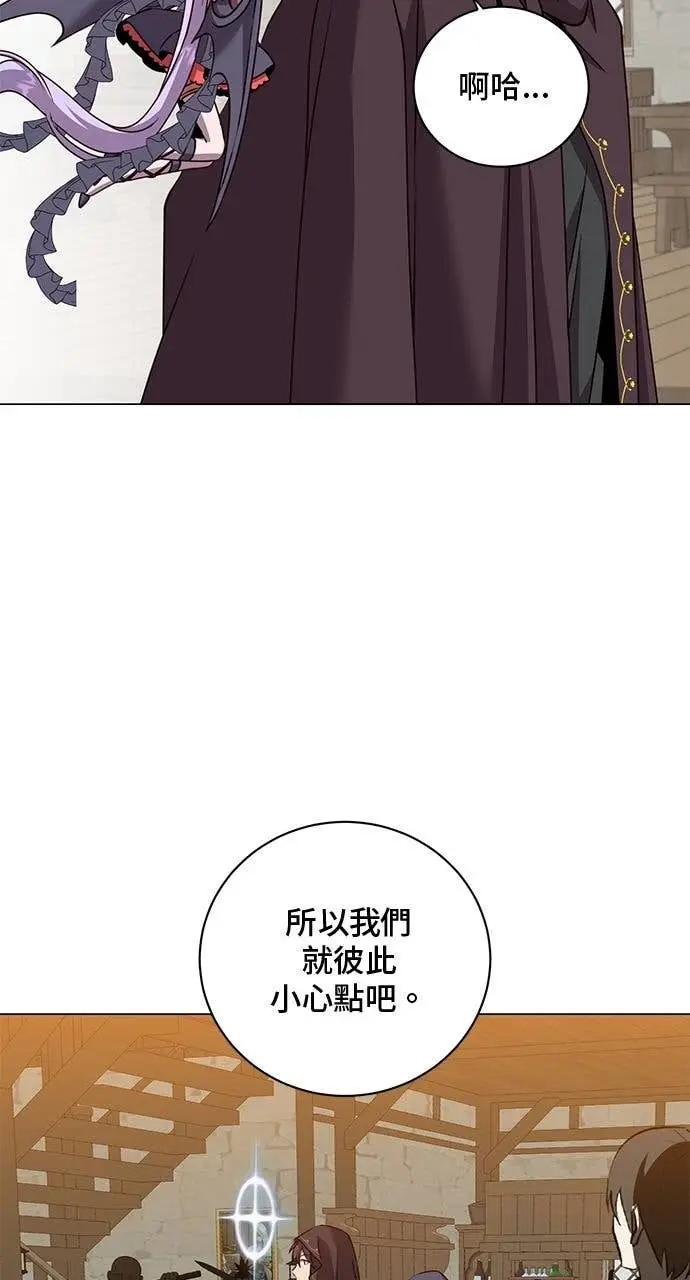 《顶级英雄归来》第216话图7