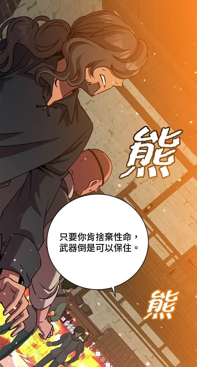 《顶级英雄归来》第216话图70