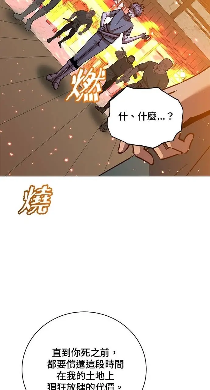 《顶级英雄归来》第216话图71