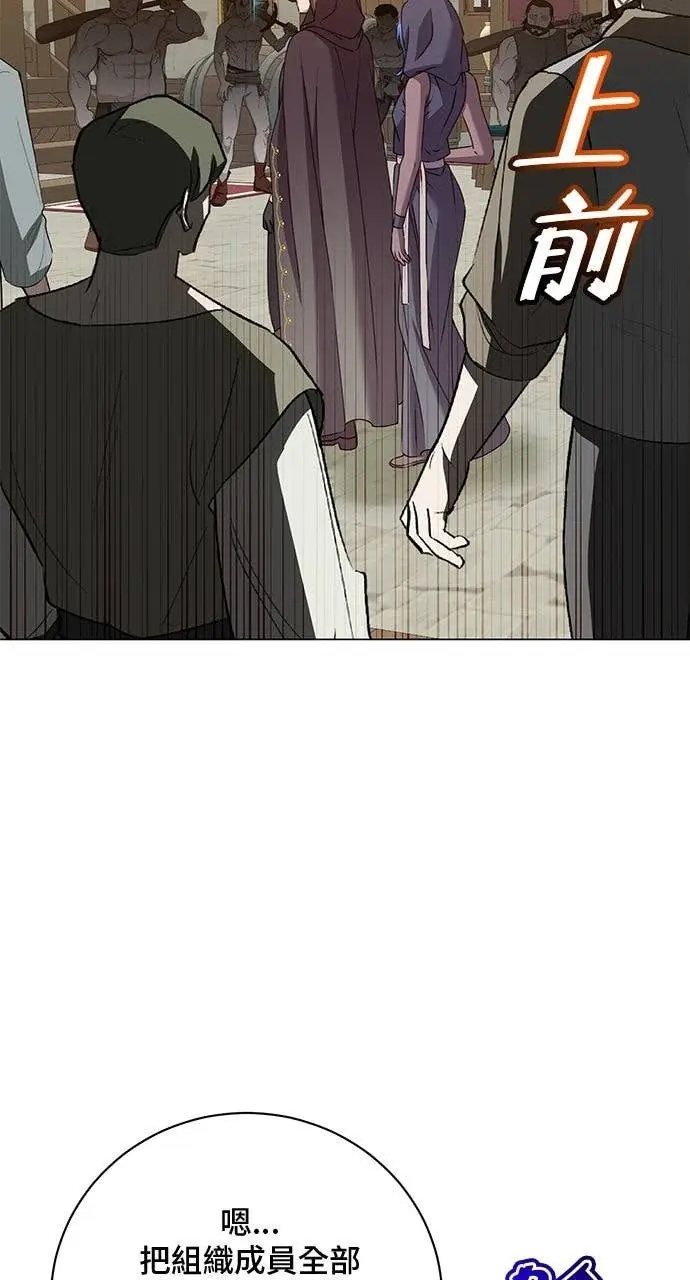 《顶级英雄归来》第216话图8