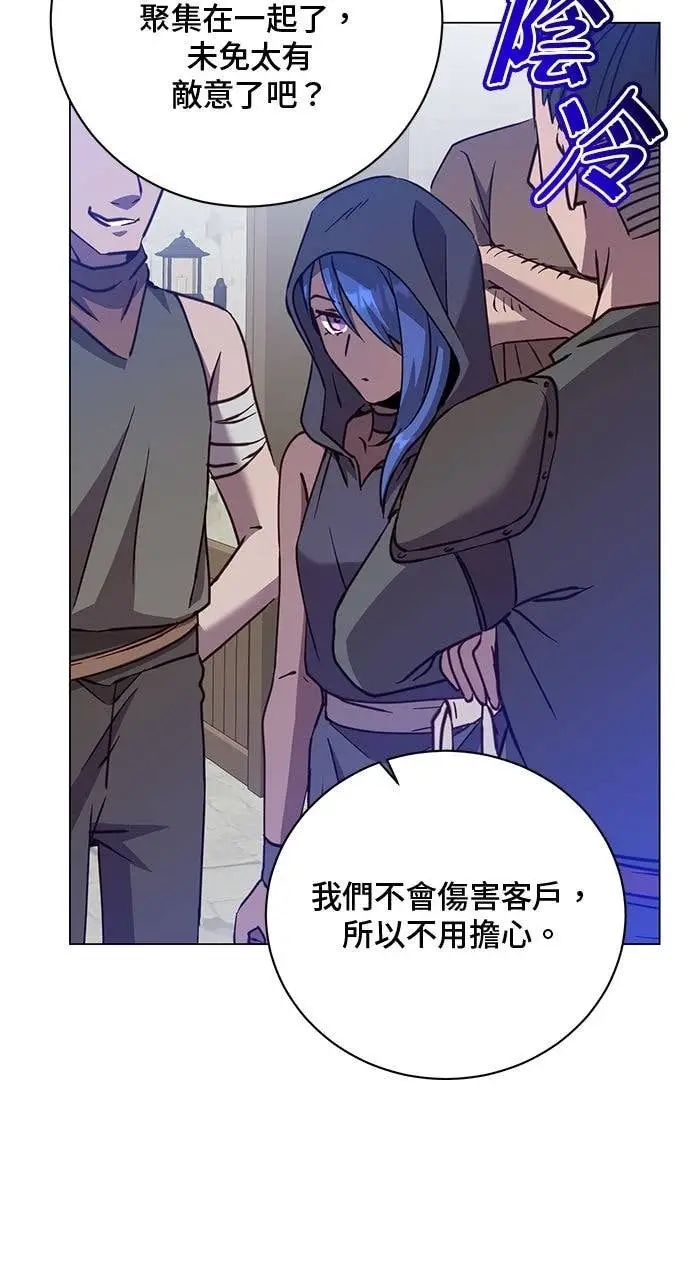 《顶级英雄归来》第216话图9