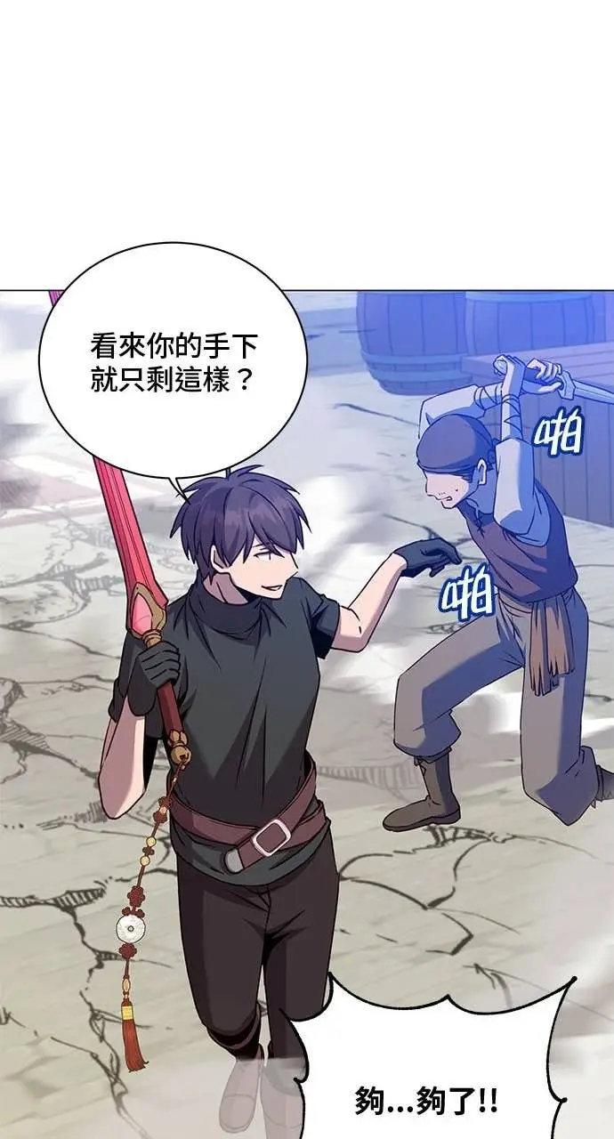 漫画《顶级英雄归来》第217话第10张图