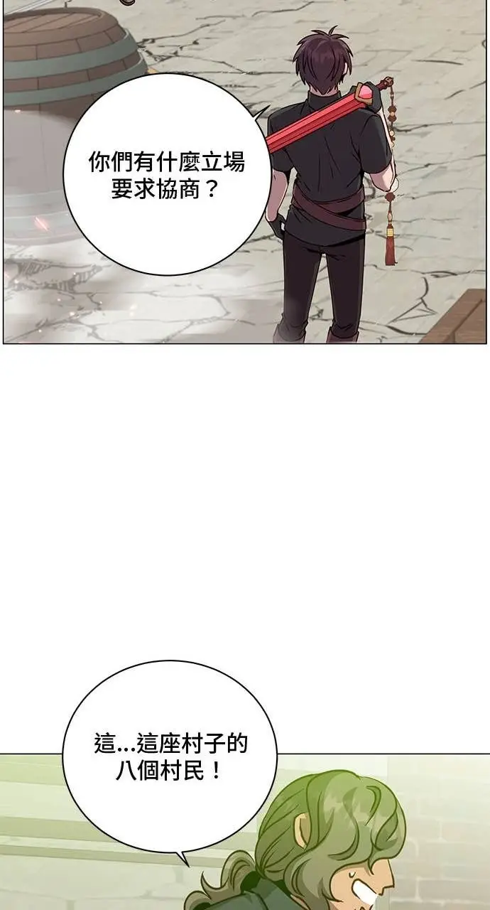 漫画《顶级英雄归来》第217话第12张图