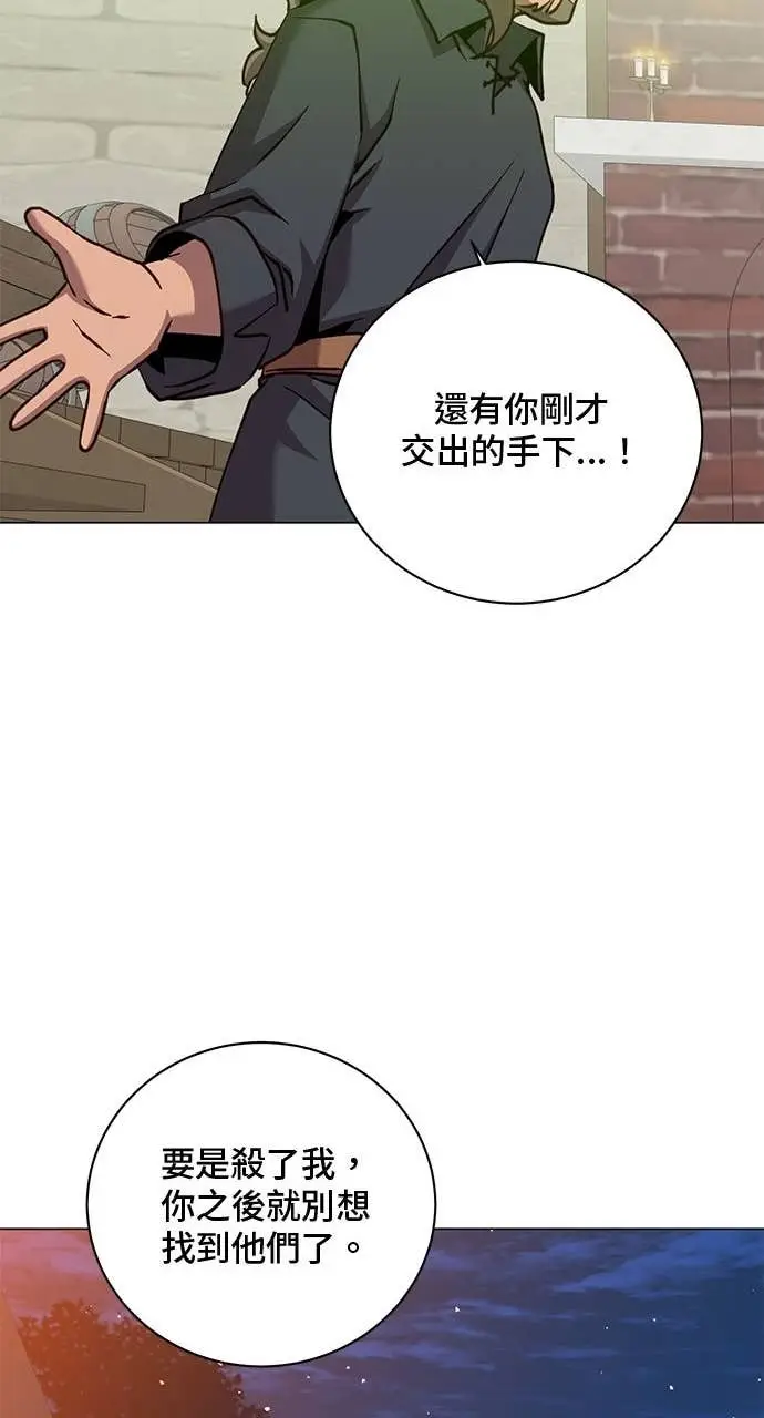漫画《顶级英雄归来》第217话第13张图