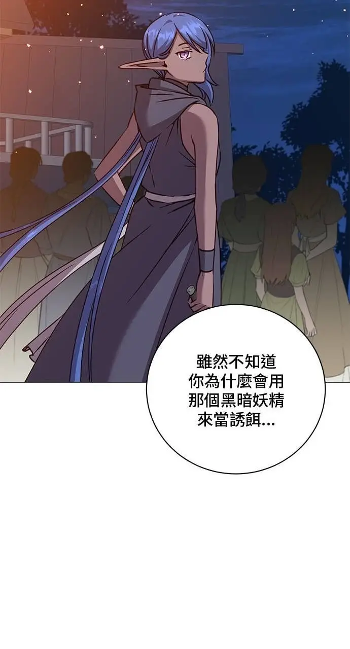 漫画《顶级英雄归来》第217话第14张图