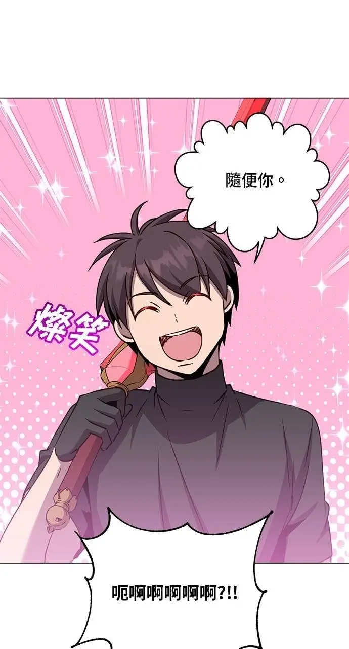 漫画《顶级英雄归来》第217话第16张图