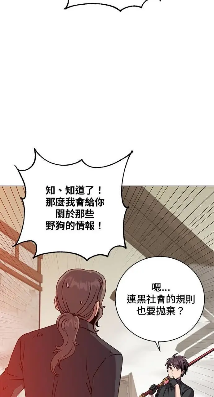 漫画《顶级英雄归来》第217话第17张图