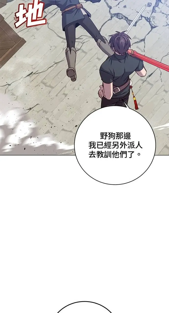 漫画《顶级英雄归来》第217话第20张图
