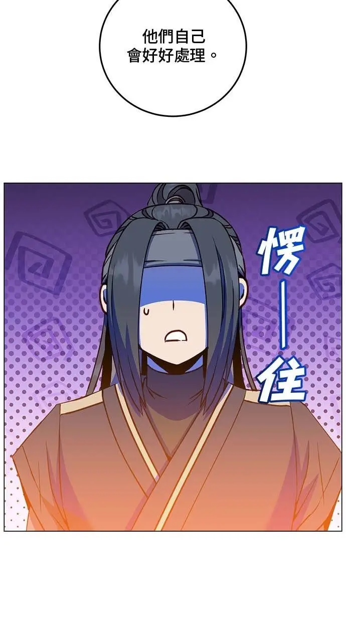 漫画《顶级英雄归来》第217话第21张图