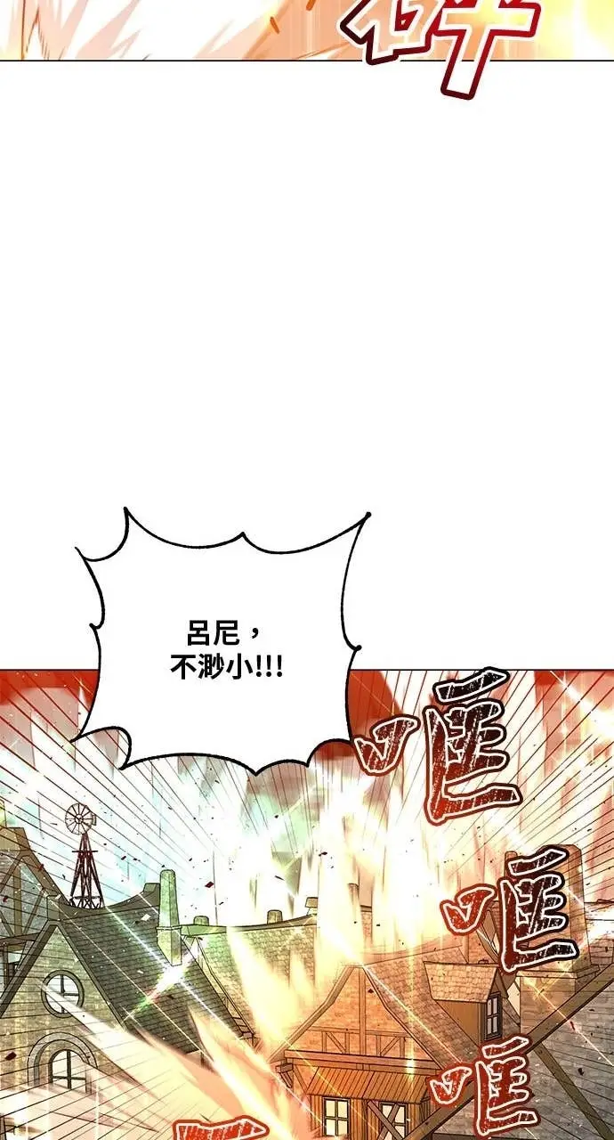 漫画《顶级英雄归来》第217话第23张图