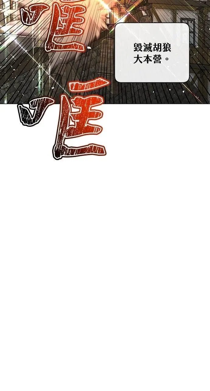 漫画《顶级英雄归来》第217话第24张图