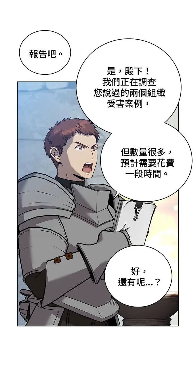 漫画《顶级英雄归来》第217话第29张图