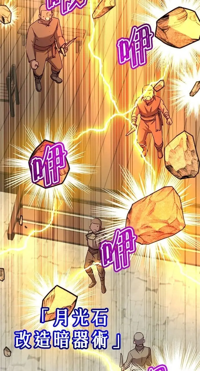 漫画《顶级英雄归来》第217话第3张图