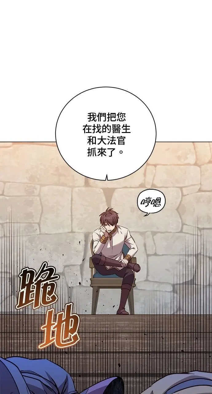 漫画《顶级英雄归来》第217话第30张图