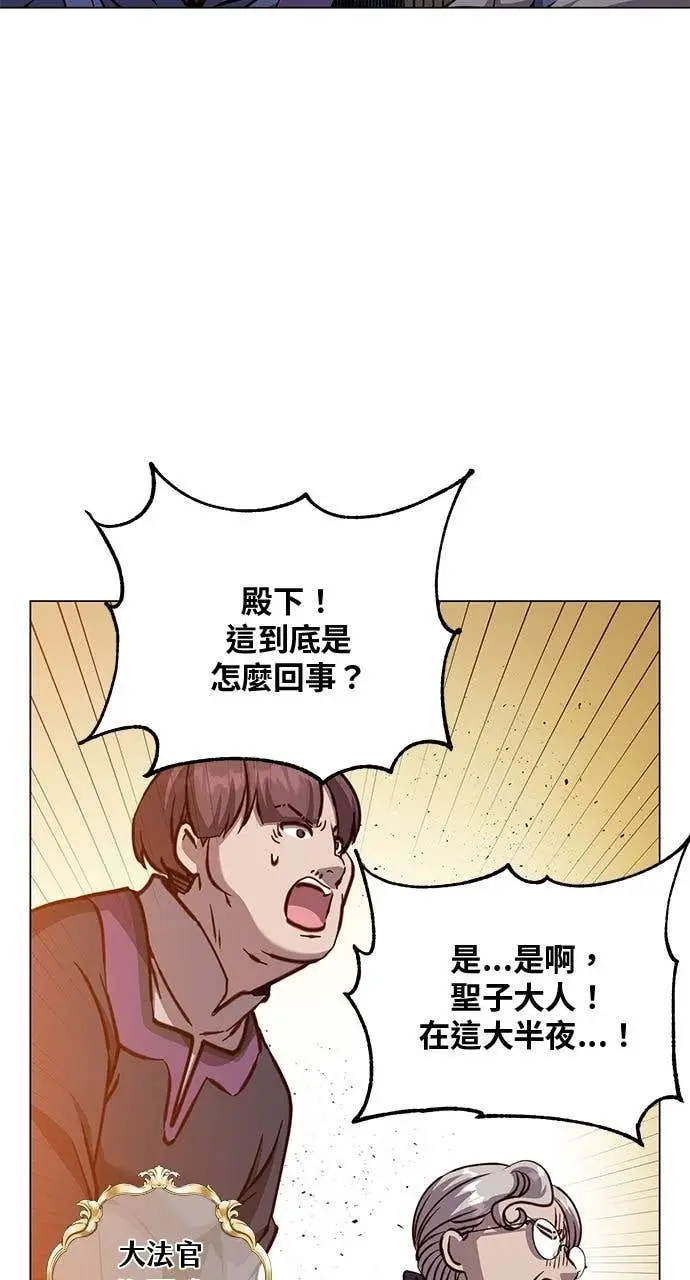 漫画《顶级英雄归来》第217话第31张图