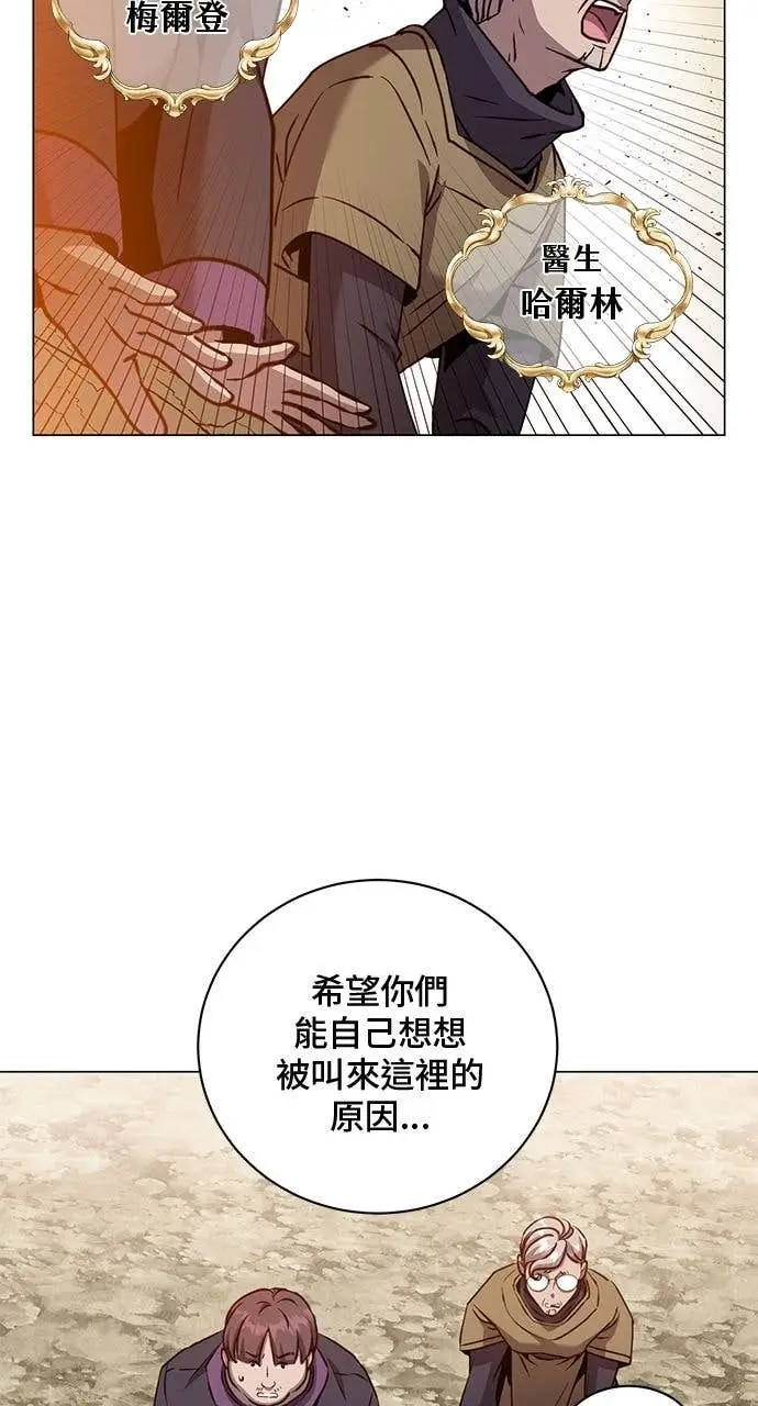 漫画《顶级英雄归来》第217话第32张图
